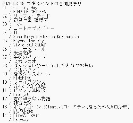 昨晩はブギとイントロの夏祭りにお越しいただき誠にありがとうございました！🙇‍♀️

飲んで踊って歌って…と楽しい1日でした🕺

イベントでBtoBやらせてもらったのも初めてでしたが、各々が最高のオナニーを披露して盛り上がれました！(言い方🫣)

photo by <a href="/Dai_hkt/">大幹(Daiki)</a>