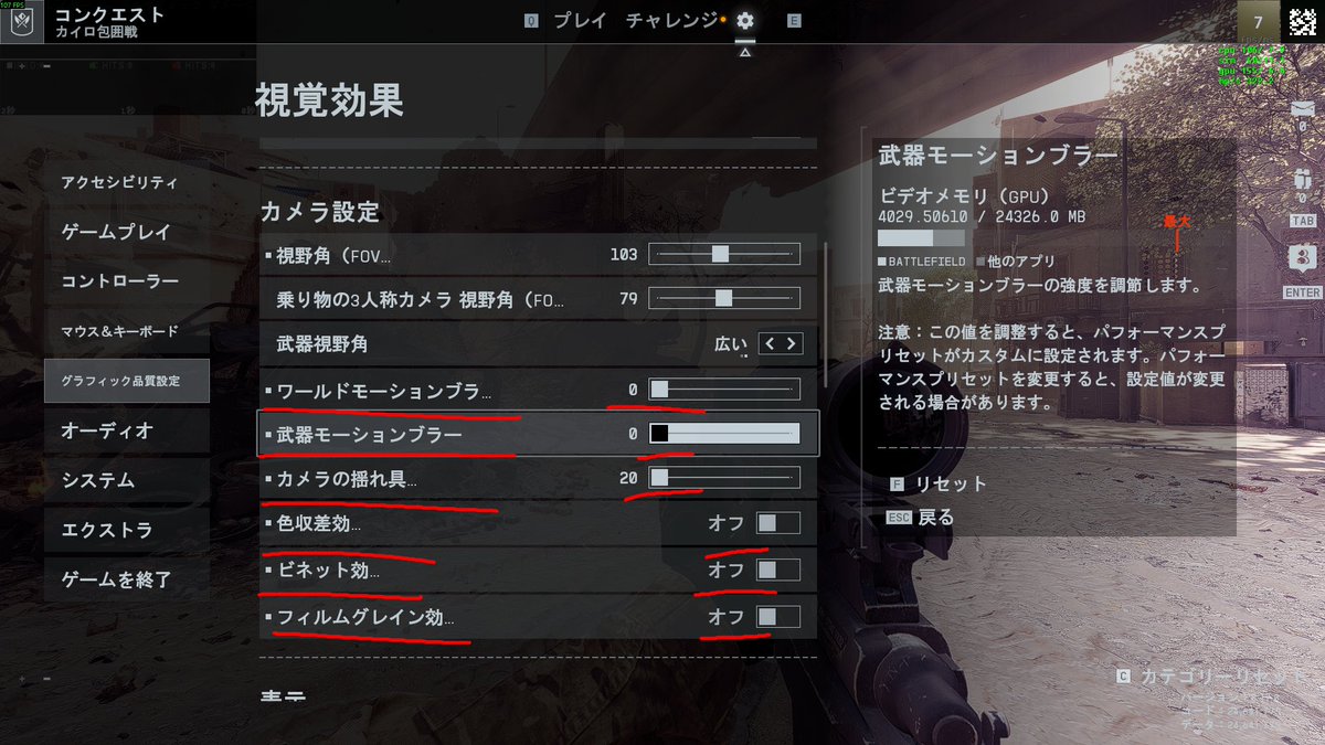 junior27015's tweet photo. BF6最強ビデオ設定公開！

BF6なんかぼやけてるのでぼやけなくさせる設定です！

グラフィック品質設定
ワールドモーションブラー：最低
武器モーションブラー：最低
カメラの揺れ：最低
色収差：オフ
ビネット：オフ
フィルムグレイン：オフ

グラフィックの高度な設定
アンチエイリアシング：DLAA

いかがだったでしょうか？