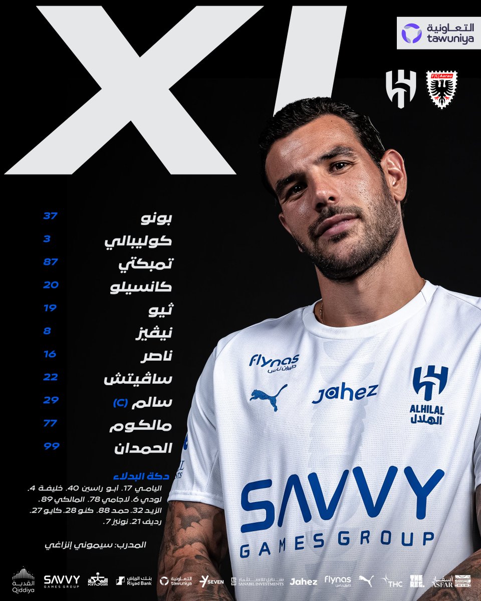 📋 قائمة ⁧#الهلال⁩ في اللقاء الودي الثاني أمام "آراو" السويسري ✅