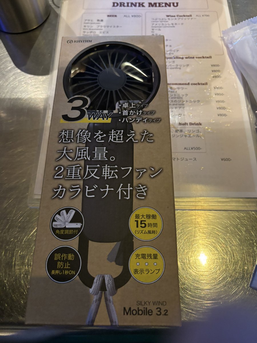 たまに行くスタンディングバーに行ったら
たまたま20周年記念で入って15分くらい
したらビンゴゲーム始まって
2番目にビンゴしたやつ　笑

今年は暑すぎるので
こういうのマジで有り難し。
扇風機🌪️