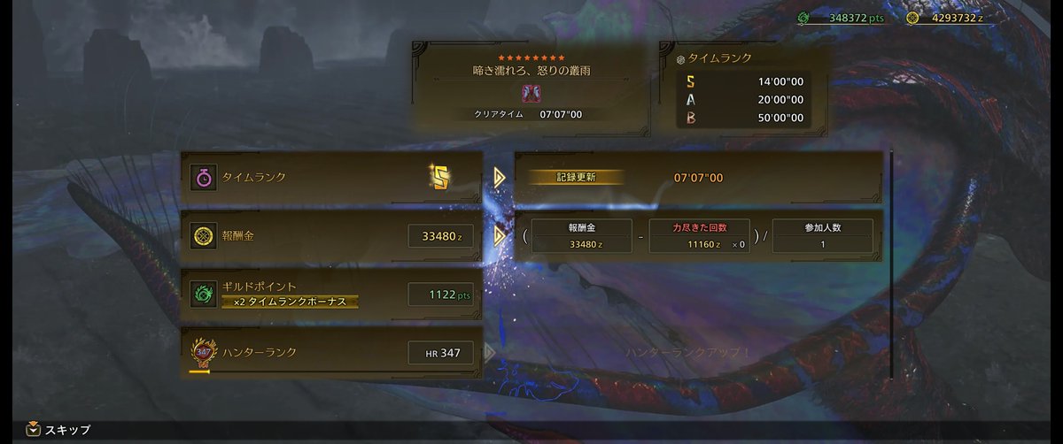 Ike_san45's tweet photo. #モンハンワイルズ 今回こそはランキング圏内にとどまりたい、、今度こそは、、 https://t.co/OpuniH40xa