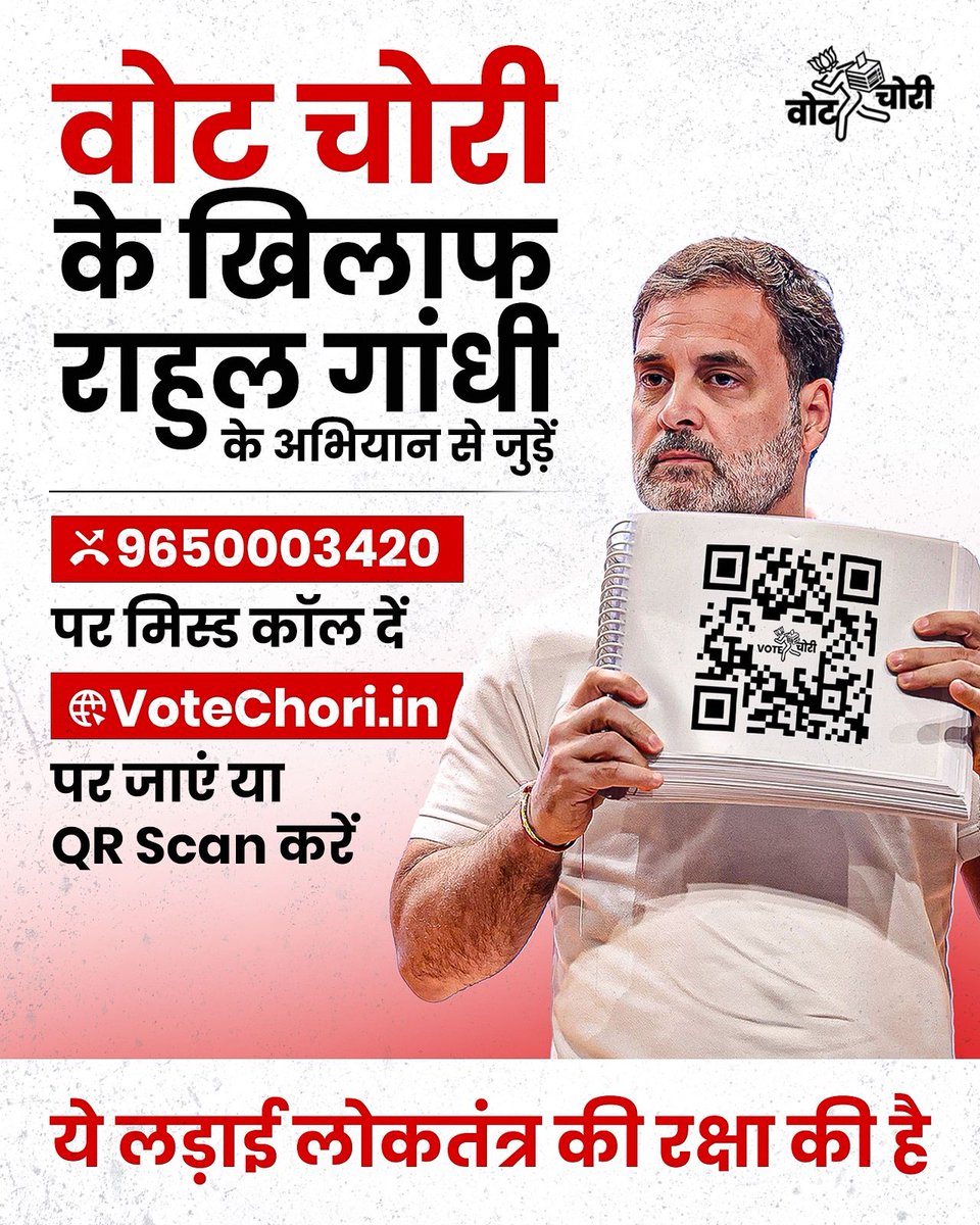 Ashok Gehlot (@ashokgehlot51) on Twitter photo #VoteChori के खिलाफ श्री <a href="/RahulGandhi/">Rahul Gandhi</a> के अभियान से जुड़ें: 9650003420 पर मिस्ड कॉल दें या VoteChori.in पर जाएं! #VoteChori के खिलाफ श्री <a href="/RahulGandhi/">Rahul Gandhi</a> के अभियान से जुड़ें: 9650003420 पर मिस्ड कॉल दें या VoteChori.in पर जाएं!