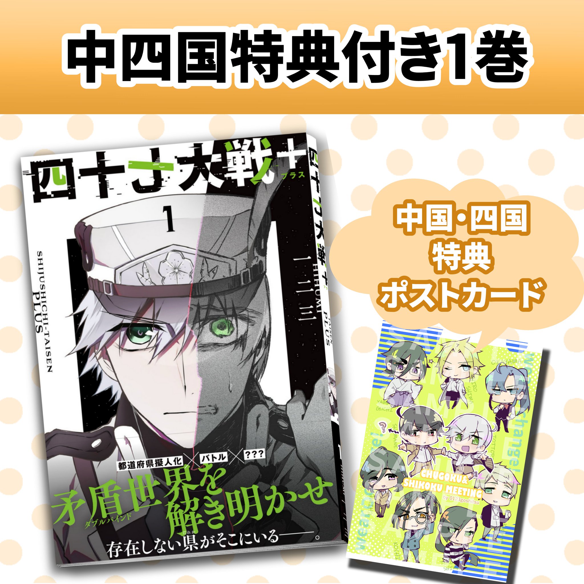 【非売品】コミックマーケット78 鈴平ひろ 会場用 A2 サイズ ポスター 非売品】コミックマーケット78 鈴平ひろ 会場用 A2 サイズ