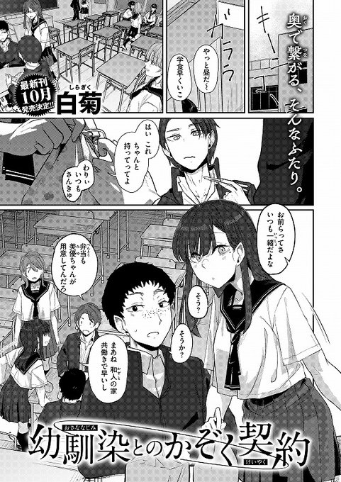 🔔8/11配信開始

セフレでも恋人でもない。
歪な距離感、名前をつけるなら--"家族"…?

▶『幼馴染とのかぞく契約』by @shiragiku1991
📕コミックゼロス126掲載
🔗https://t.co/Na91OiDZQW 