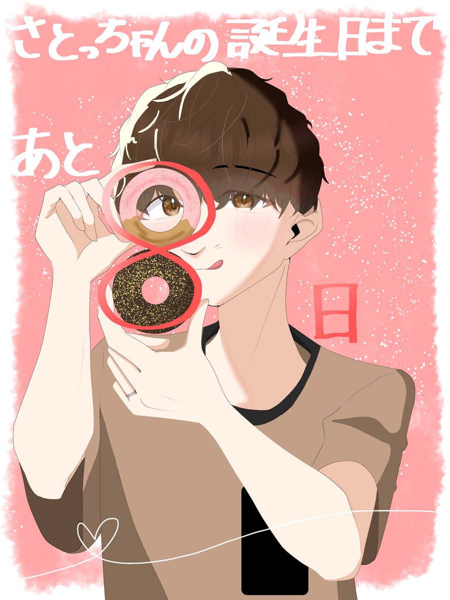 8月11日 1人目の担当は あおいろさん <a href="/OnozawaTom95819/">あおいろ</a> 🐨！

さとっちゃんバースデーまであと8日🎂
#さとっちゃんバースデーカウントダウン