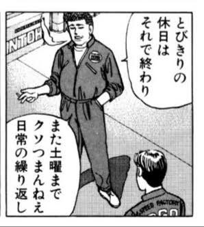 始まりました月曜日🤟