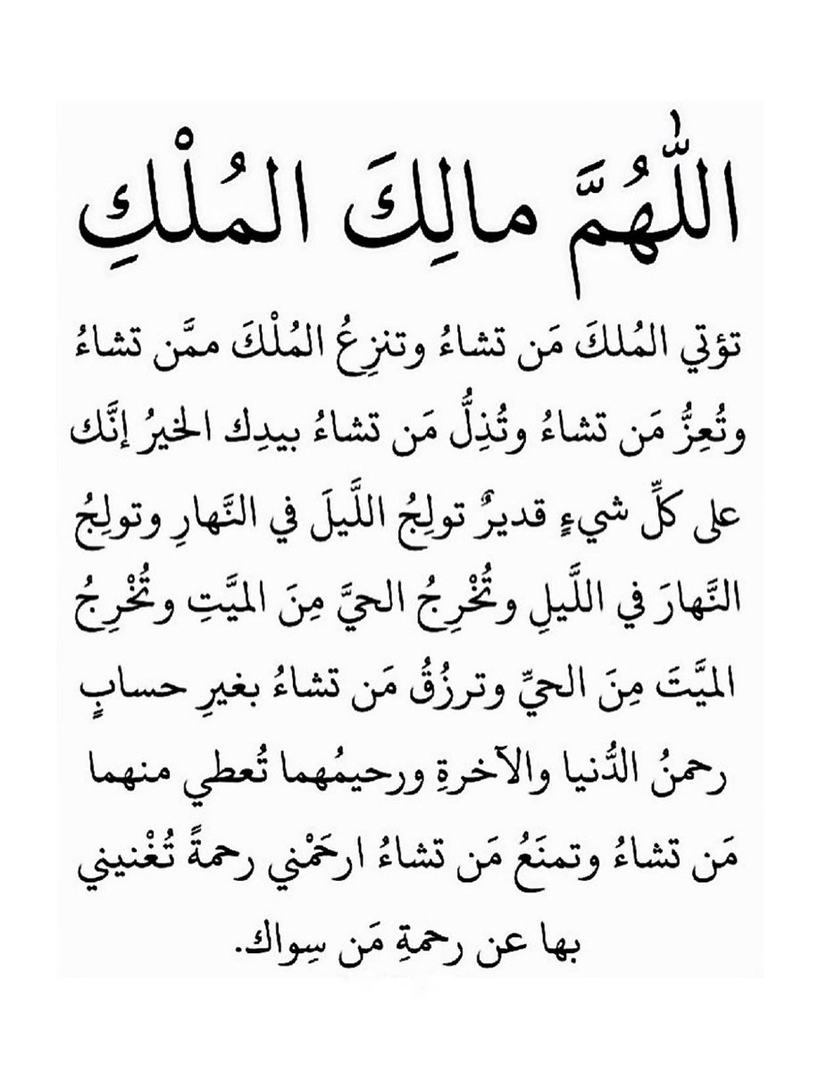 أدعية | جَميلة (@ill_e11) on Twitter photo 