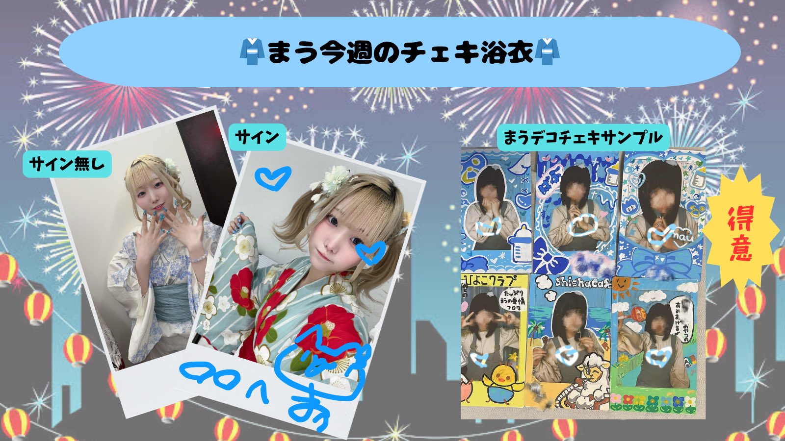１５.R指定 マモ サイン入り チェキ まとめ売り 浴衣 R指定 マモ サイン入り チェキ - メルカリ