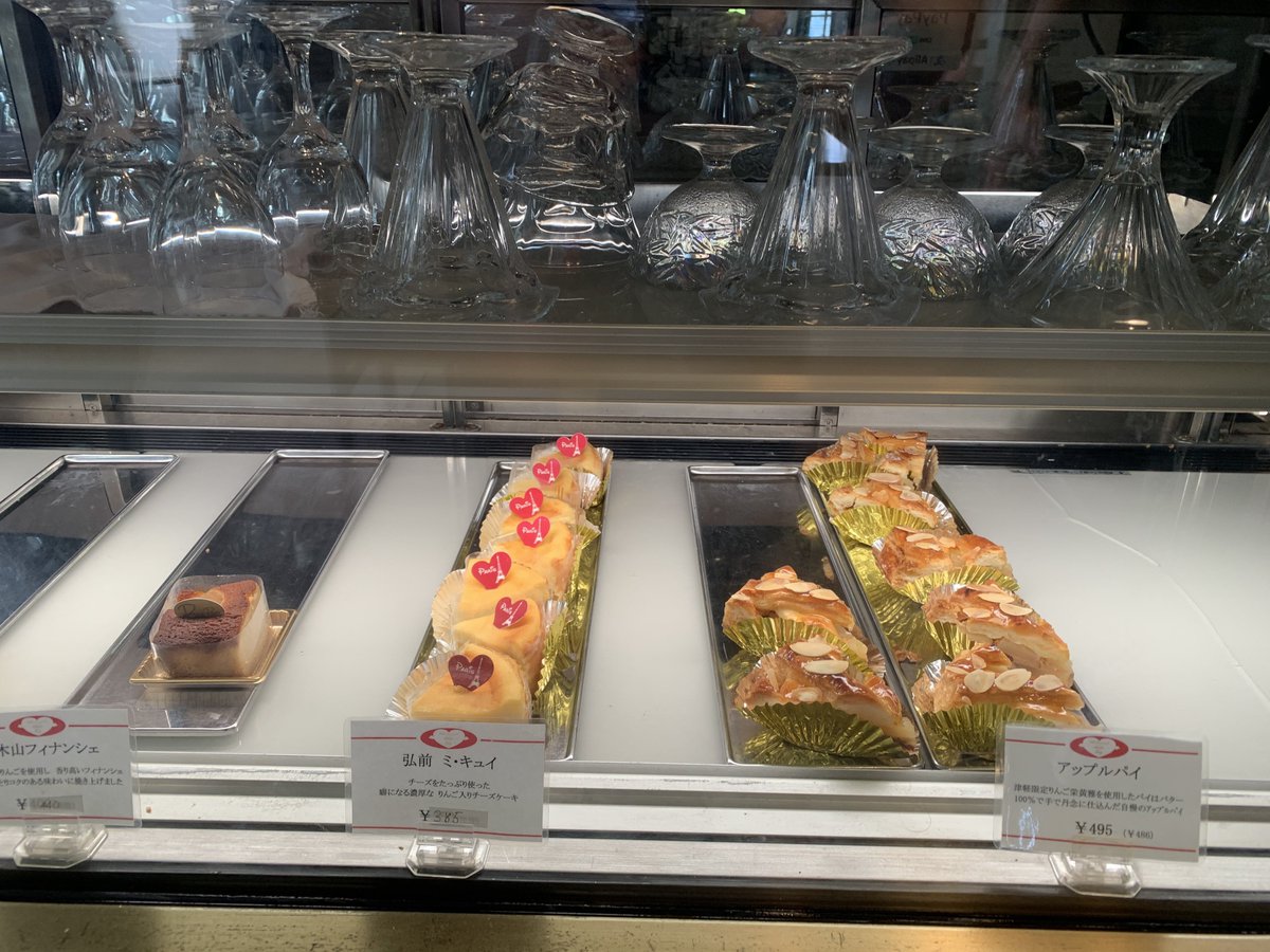 アップルパイ - Search / X