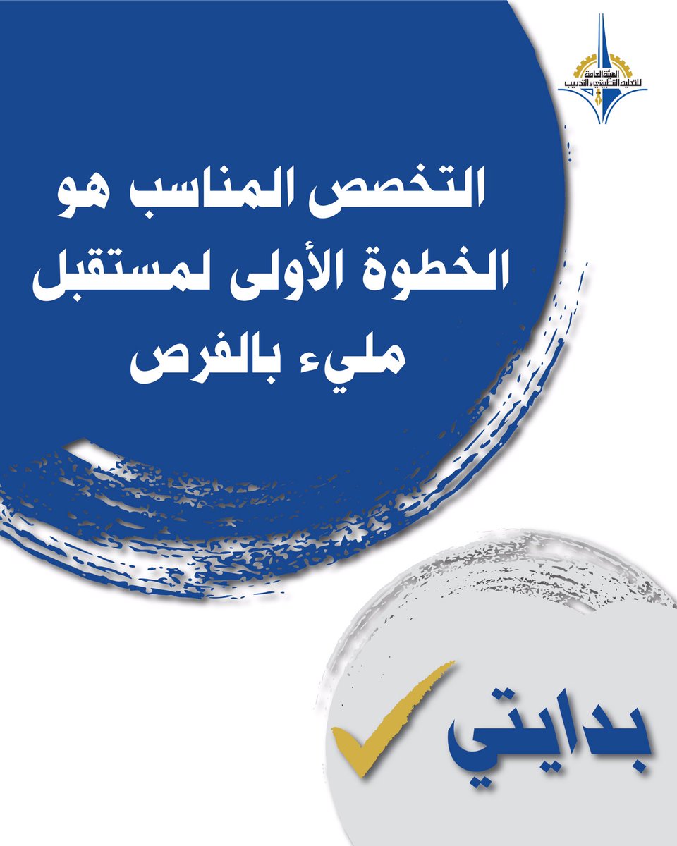 #الهيئة_العامة_للتعليم_التطبيقي_والتدريب #التطبيقي #الكويت #paaet #kuwait