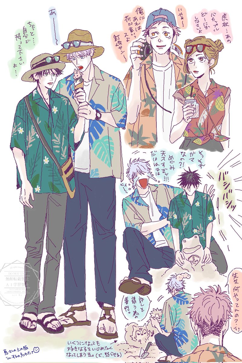 最近のラクガキ🎆👘🏖👒🌺
(cpは五伏のみ/参考画有)