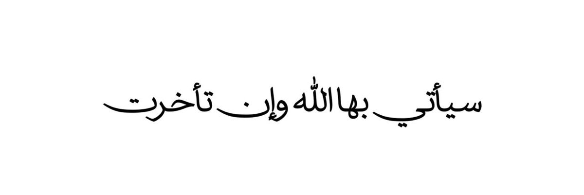 عبارات عظيمة (@great_phr) on Twitter photo 