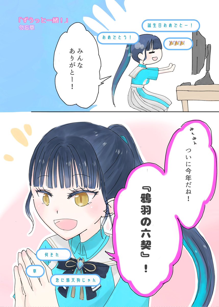 i_stil_love_xxx's tweet image. カルタちゃん、6回目のお誕生日おめでとう！！✨️
今年もお祝いできて嬉しいです💓
私からのプレゼントです、ずうっと一緒に居させてね🫶

「ずうっと一緒！」
(1/4)

#山神カルタ
#カルタの絵札 #カル誕生日2025