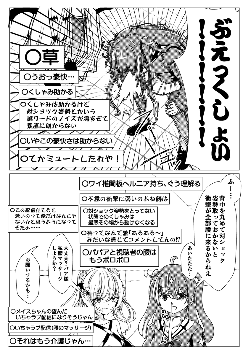 あきらかに年齢を詐称している女子高生VTuber傑作選(3/3) 