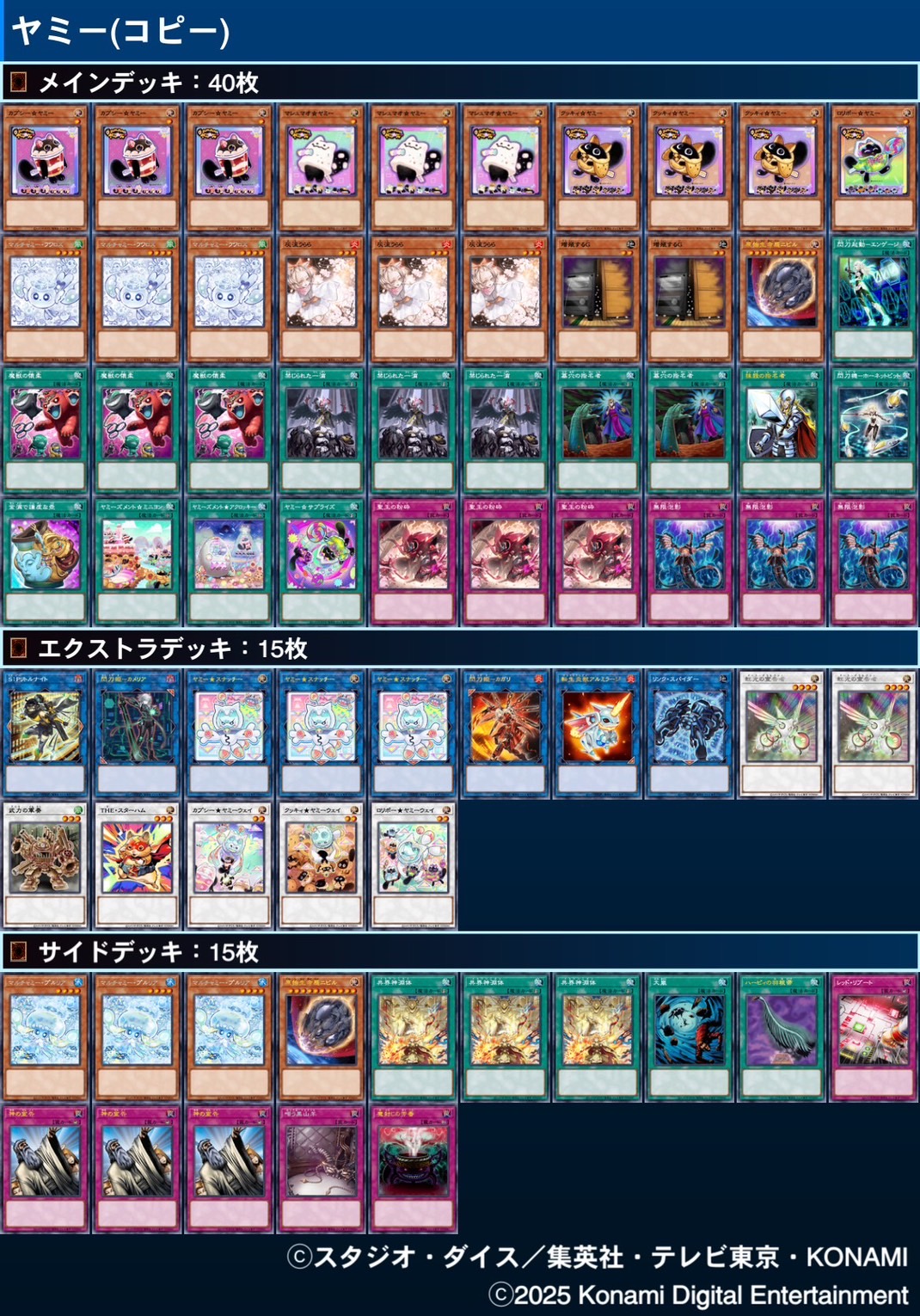 た*し様 遊戯王 まとめ売り引退　K9VS ドラゴンテイルヤミー た*し様 遊戯王 まとめ売り引退 K9VS ドラゴンテイルヤミー