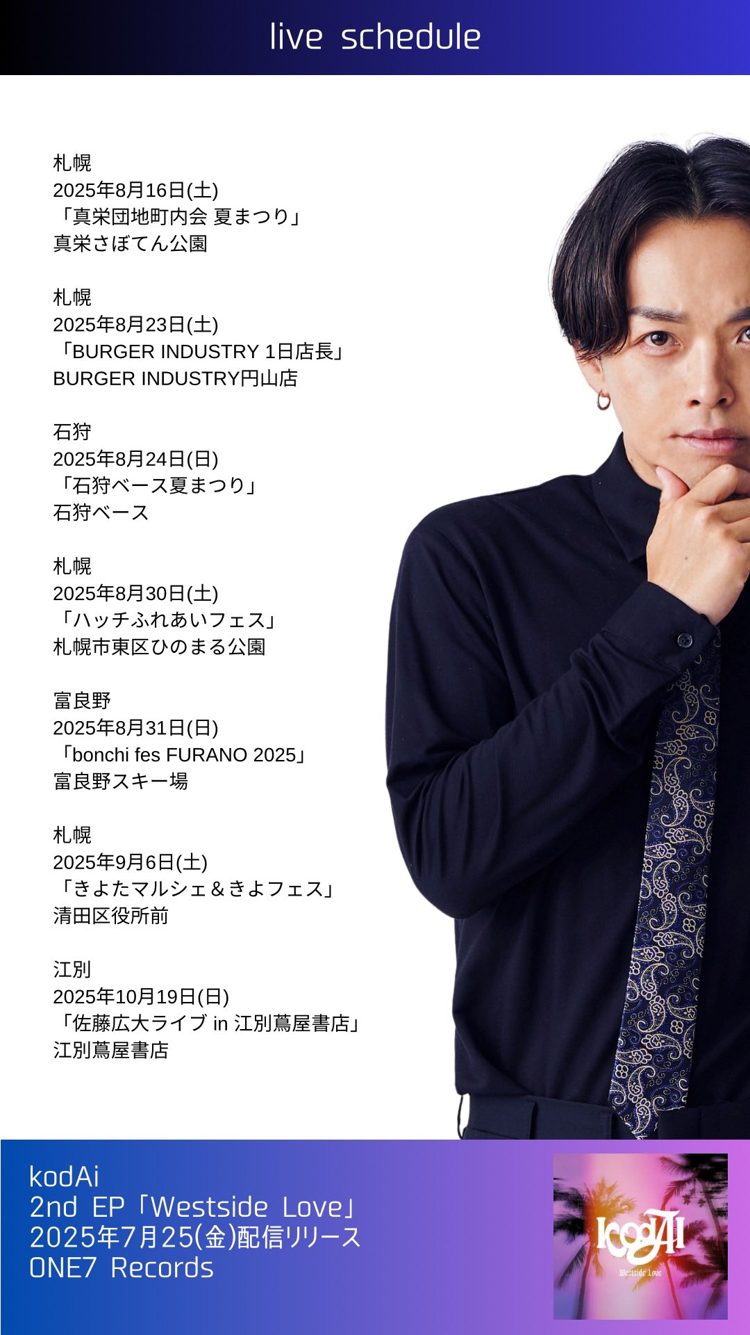 佐藤広大様 リクエスト 5点 まとめ商品 佐藤広大 / kodAi STAFF on X: 
