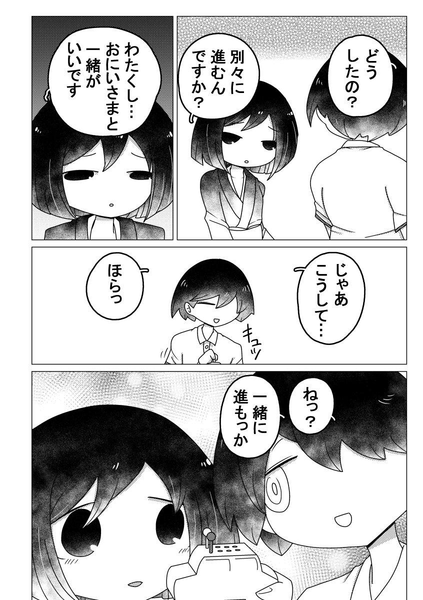 田舎で普段着が和服の妹とくんずほぐれつする漫画、その0。 