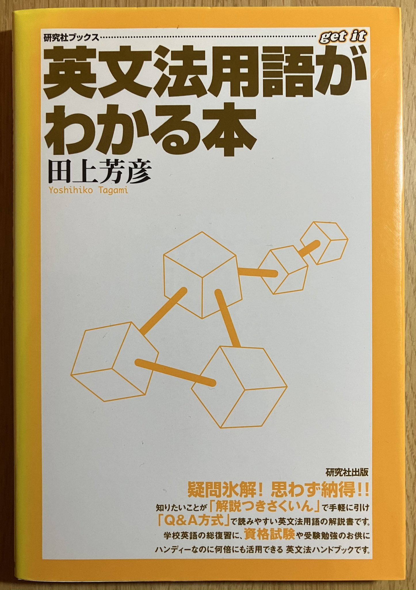 英文法小事典 419emwffPjL._AC_SY200_QL15_.jpg