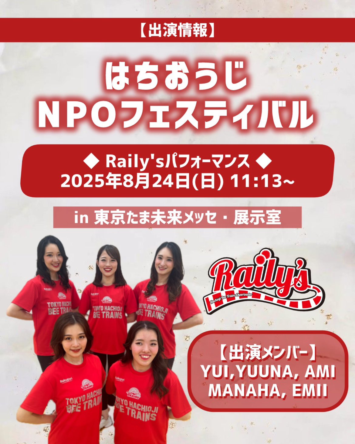 舞祭組 - Ranさん専用ページ Event Promotionにてご来店🪩】 . 『@expressmogura 』 .TEAM