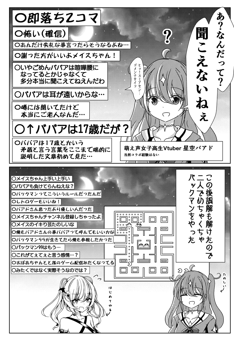 あきらかに年齢を詐称している女子高生VTuber傑作選(2/3) 