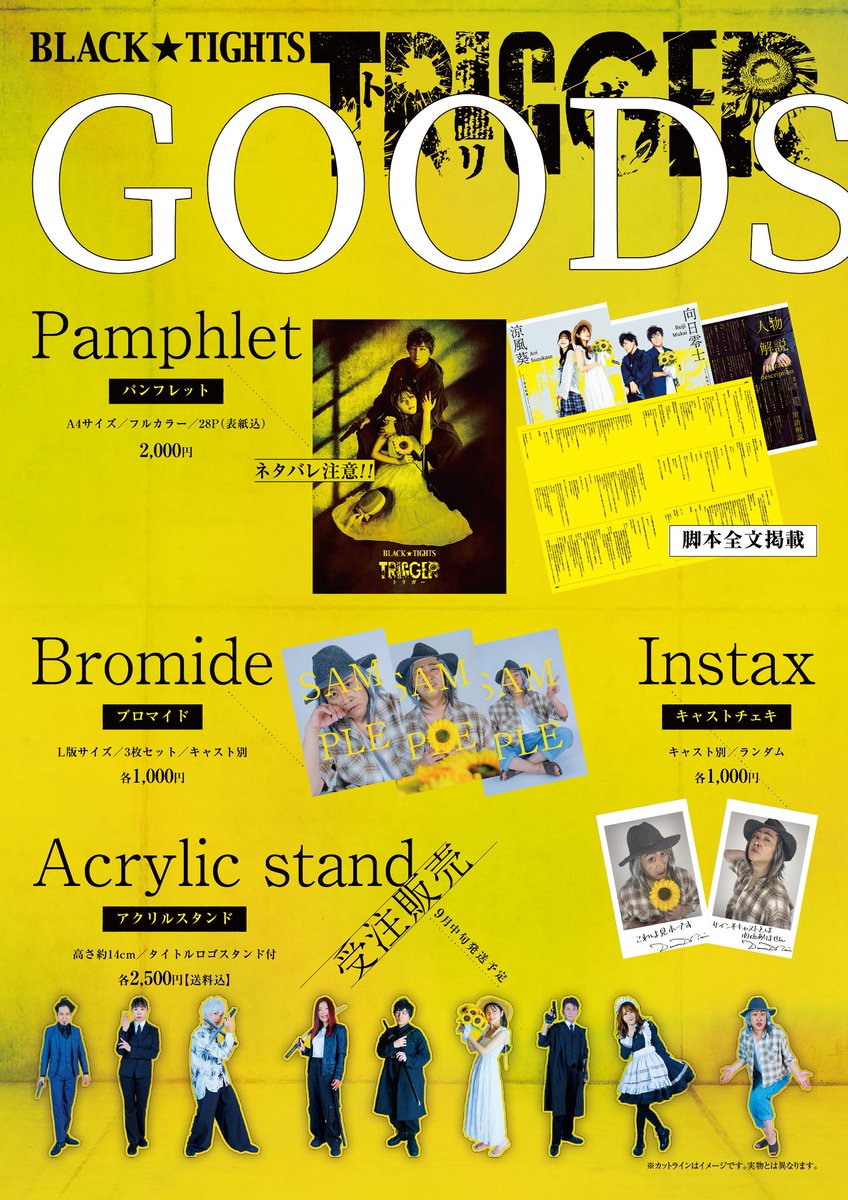 タラチオ アクリルスタンド チェキ 他 AGF2022 チェキ風カード – ブラックスター -Theater Starless