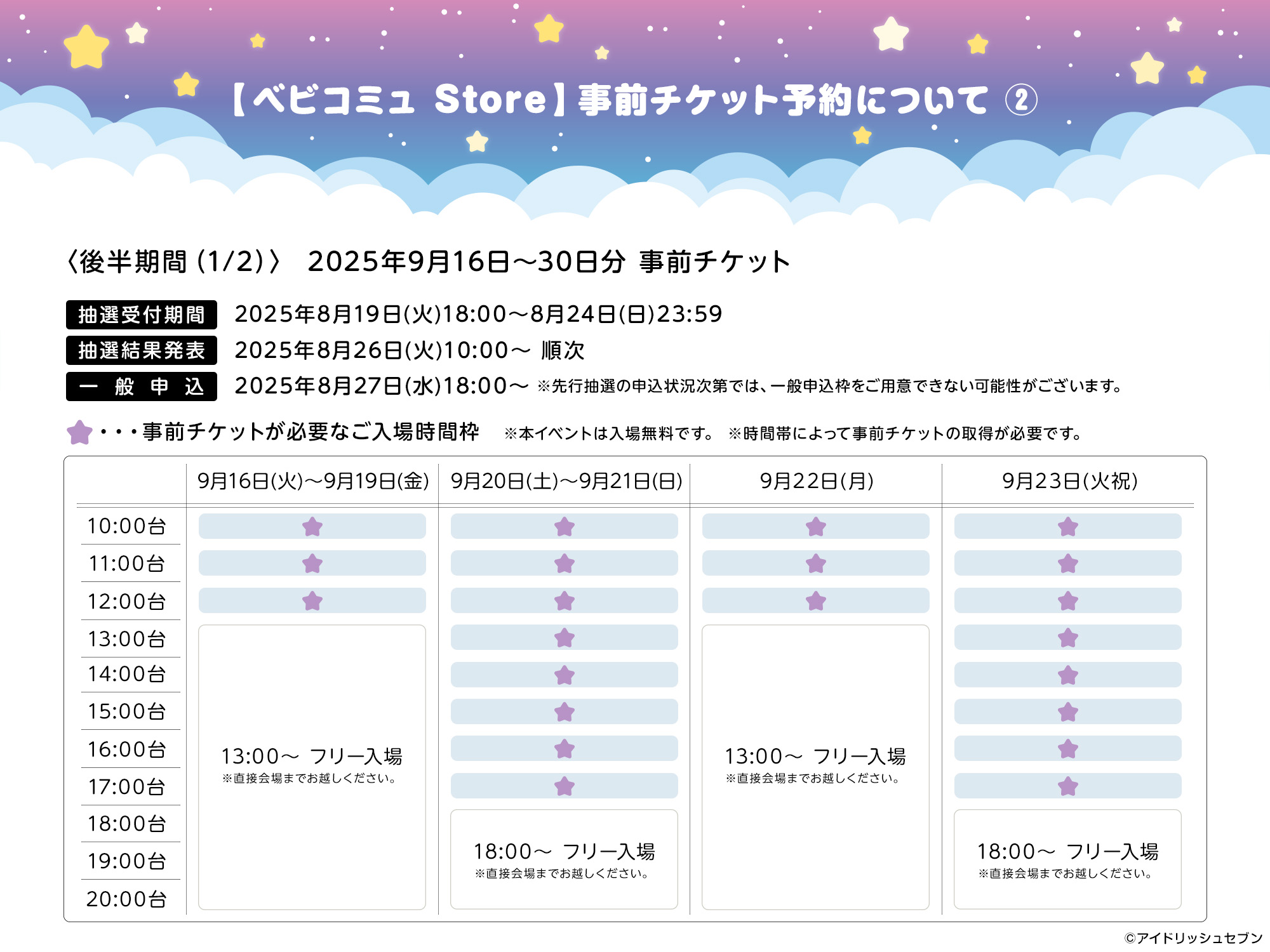 アイナナ まとめ売り 2025年最新】アイナナまとめ売りの人気アイテム - メルカリ