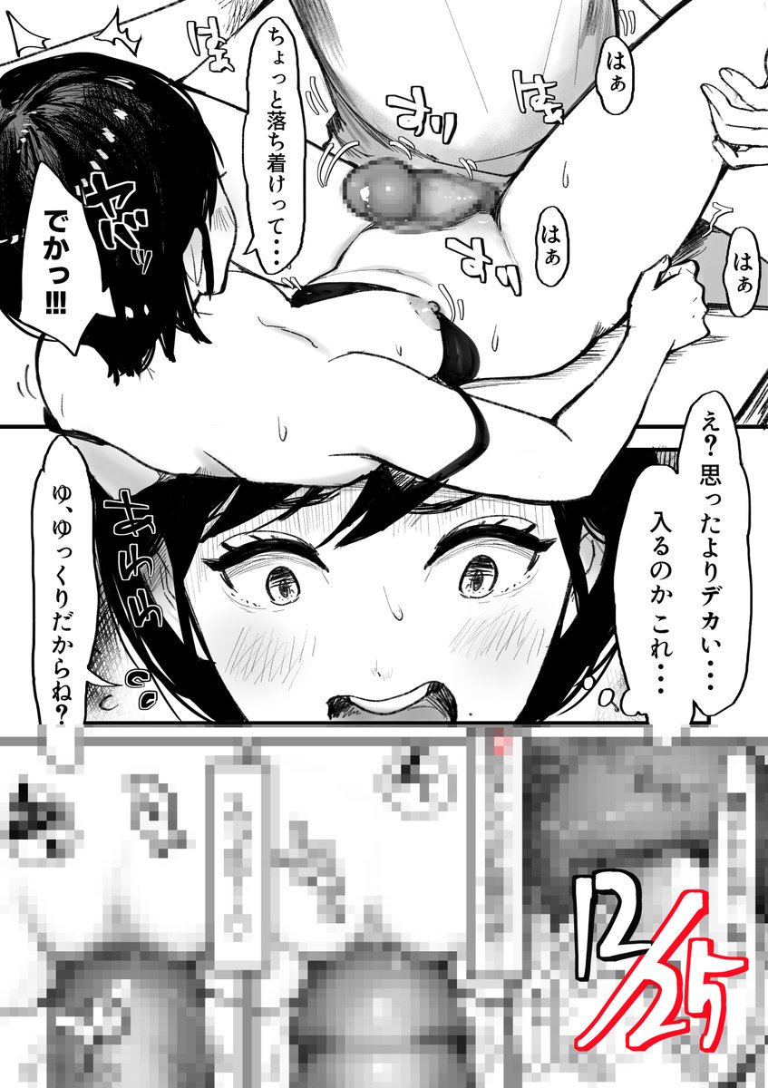 続きはこちらから読めます↓
https://t.co/rz4pAyqsaI
現在FANZA様にて夏の同人祭開催中
甘なつな全作品50%OFF中です❣️❣️
この機会に是非お求めくださいませ🥰 