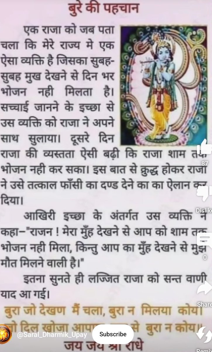 #GuruSiyagForSalvation When overcome by negative tendecies we confuse between what is good &amp; what leads to ruin. Gurudev Siyag's Siddhayoga brings about the inner transformation where we develop true discernment