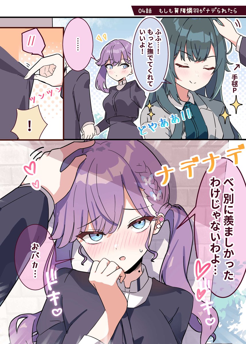 ◆賀陽燐羽と中等部から付き合ってる世界の漫画(1/2)
#学マス
C106 新刊です✨
🍈通販
https://t.co/DGEjkPj2UM