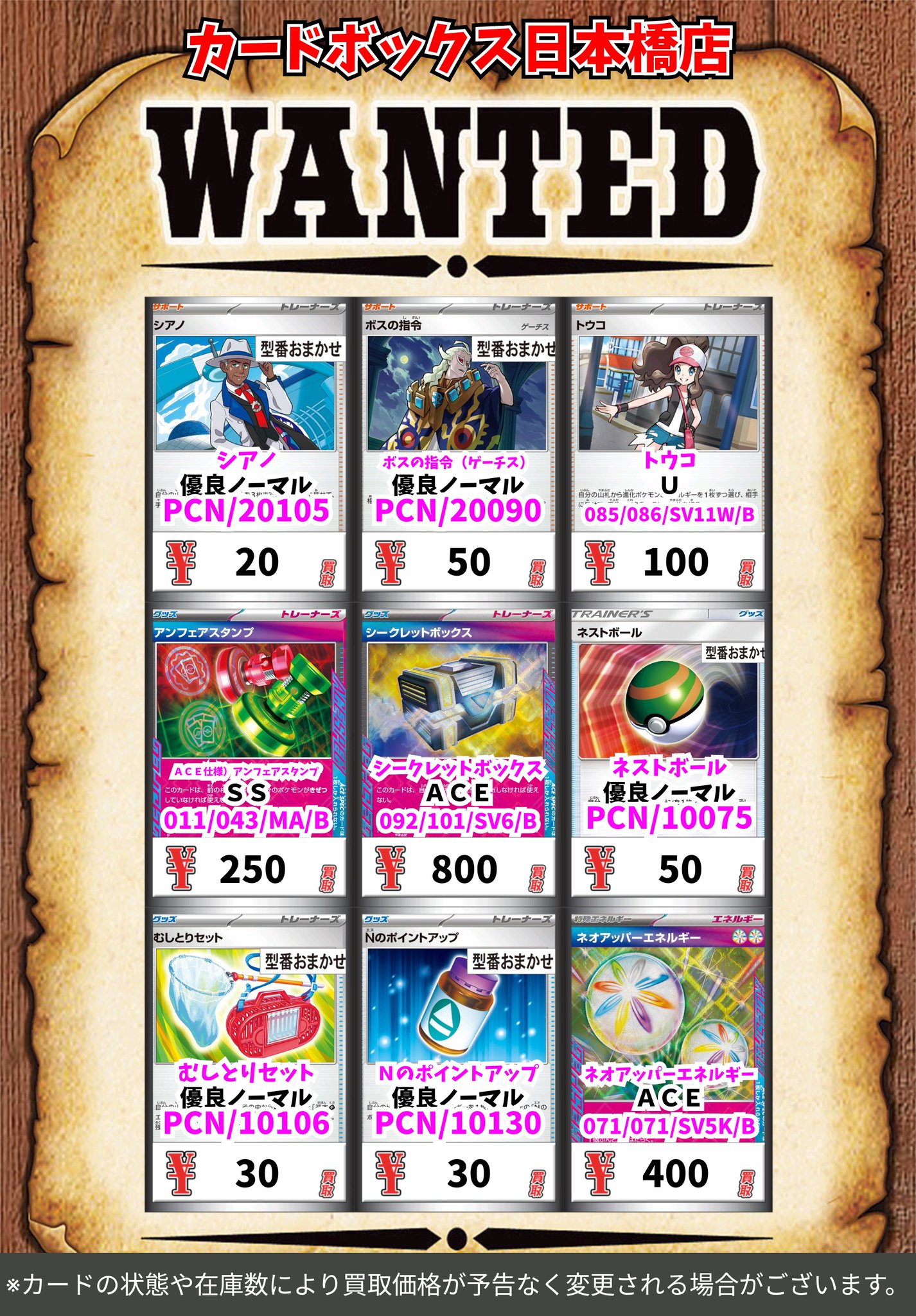 即購入⭕️ニュー New トレカ セット ポストカード カードボックス日本橋店 on X