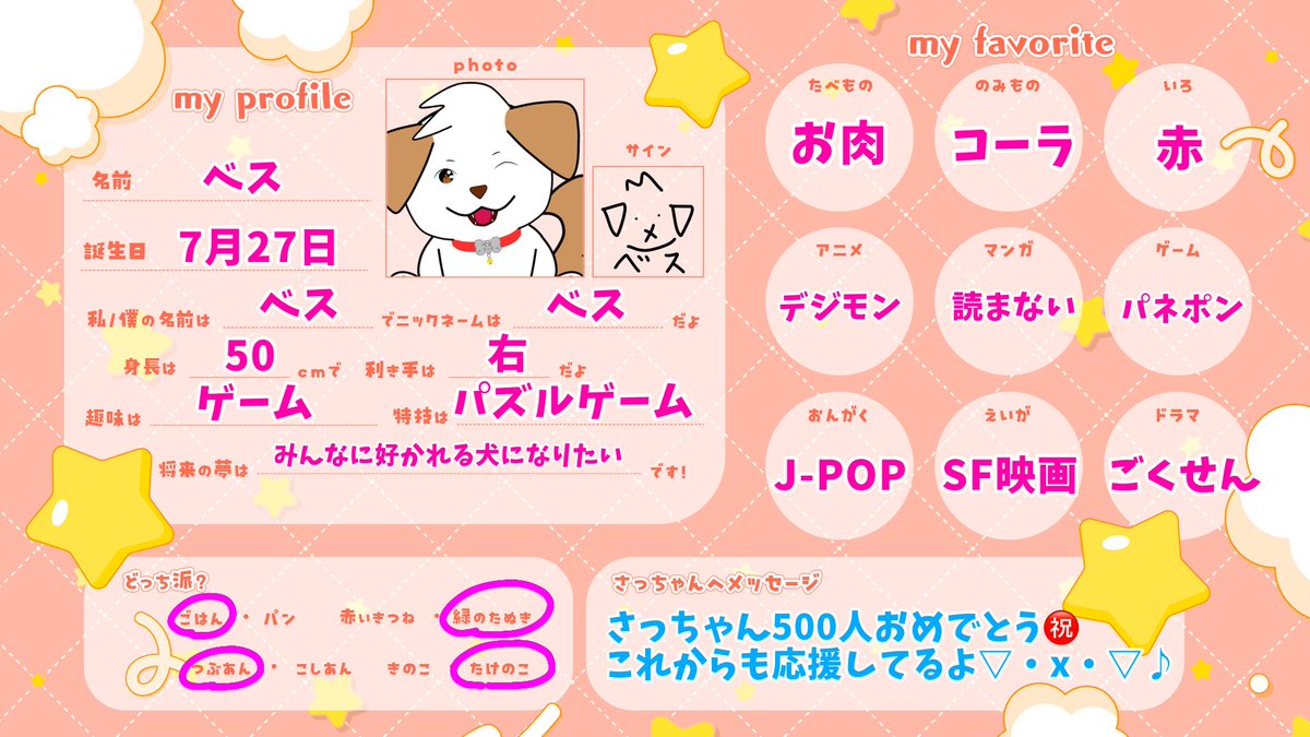 さっちゃんプロフ交換会 - البحث / X