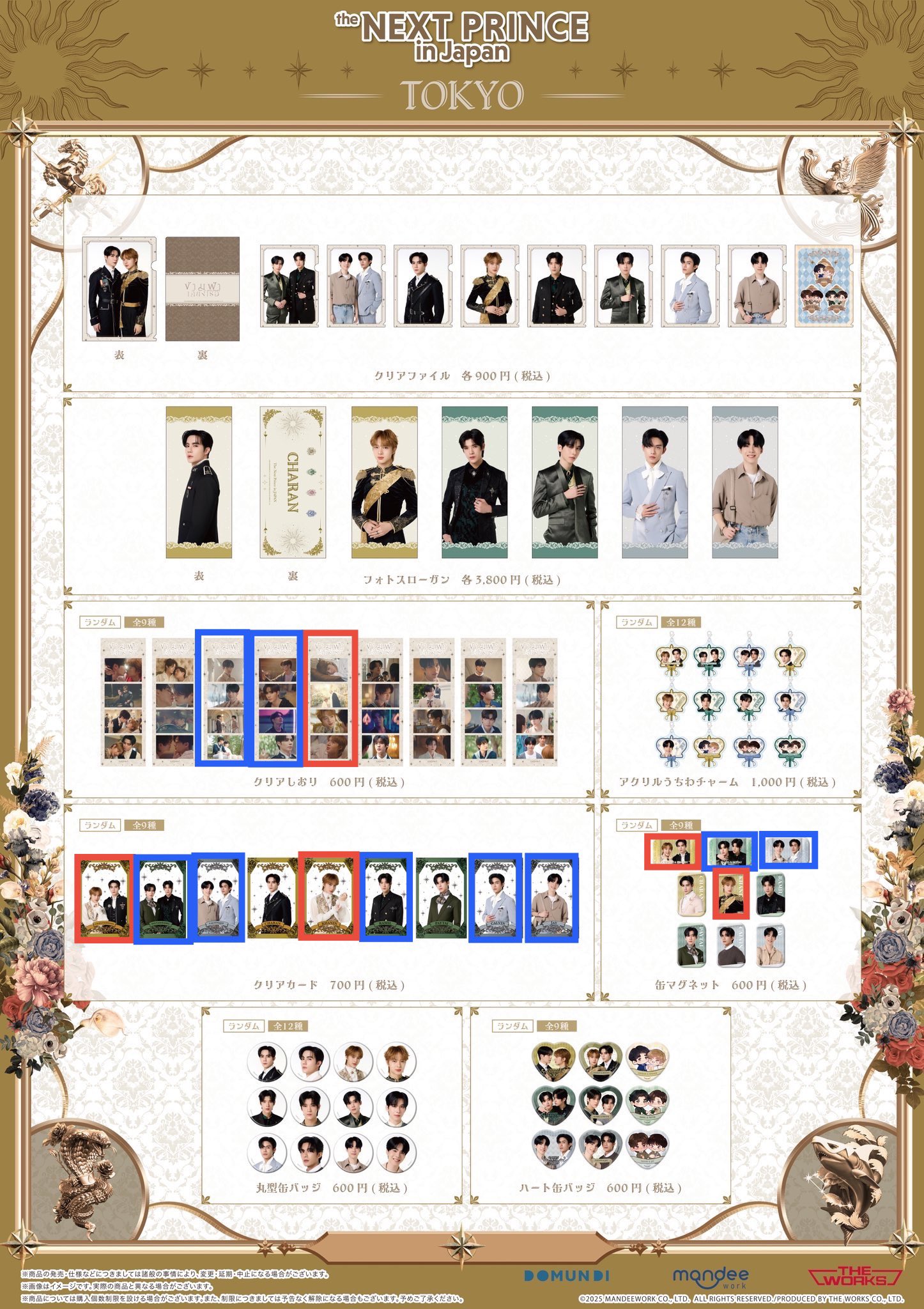 即完売！【新品未開封】ZeeNuNew★カレンダーTHE NEXT PRINCE 新品未開封ZeeNuNew☆THE NEXT PRINCE東京限定カードセット