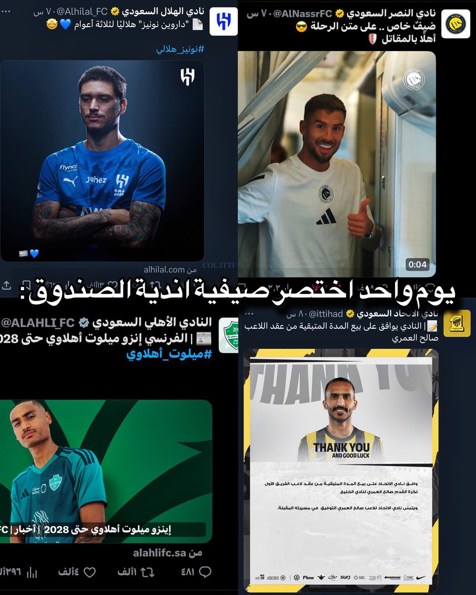 حسبي الله ونعم الوكيل 

#AlIttihadNeedsTransfers2