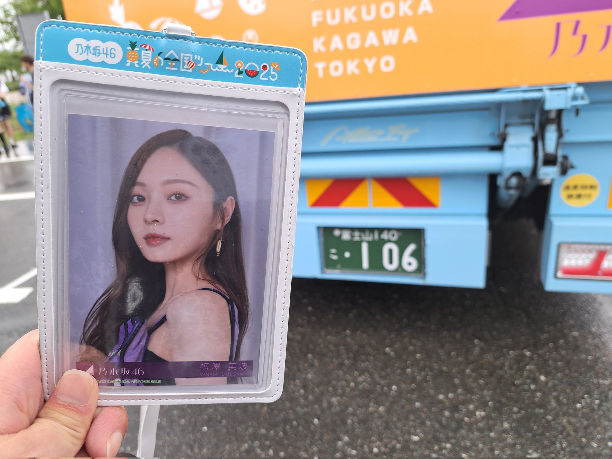 乃木坂46 梅澤美波　乃木フェス　オリジナルアクアフォトフレーム ᗰᗩᔑᗩ_ᑌᗰᕮ◢⁴⁶ (@umeminami_masa) / X