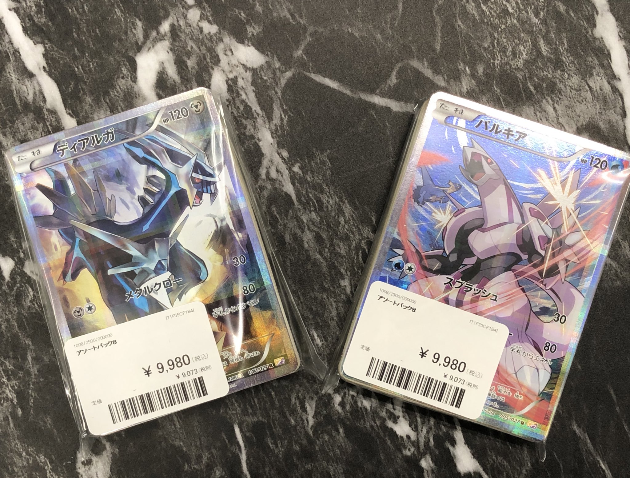 PDG Collector's Shop 名古屋 on X: 
