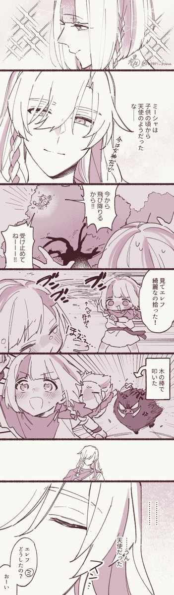 天使(お転婆) 