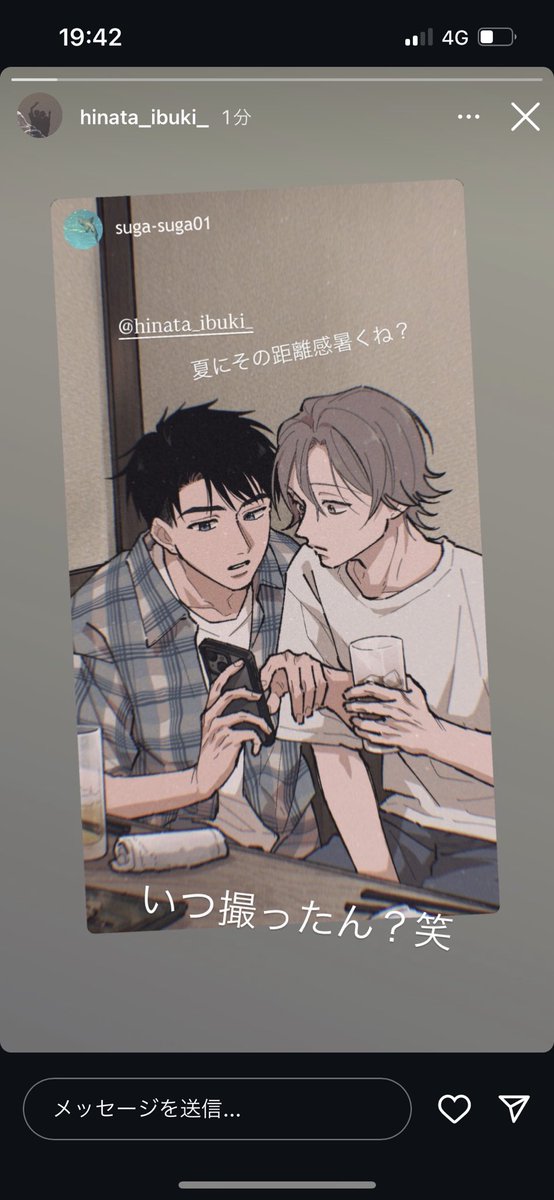 🍻

#キスはしたけど友達だよな⁉️