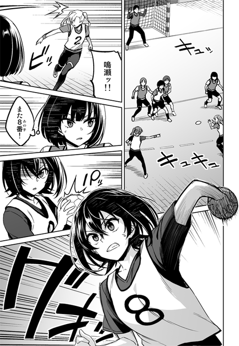 「スロー・ステップ!」最新6話-1来てますー。
カドコミ https://t.co/90loMZWSd9
ニコニコ https://t.co/Bquu21Kpd9 