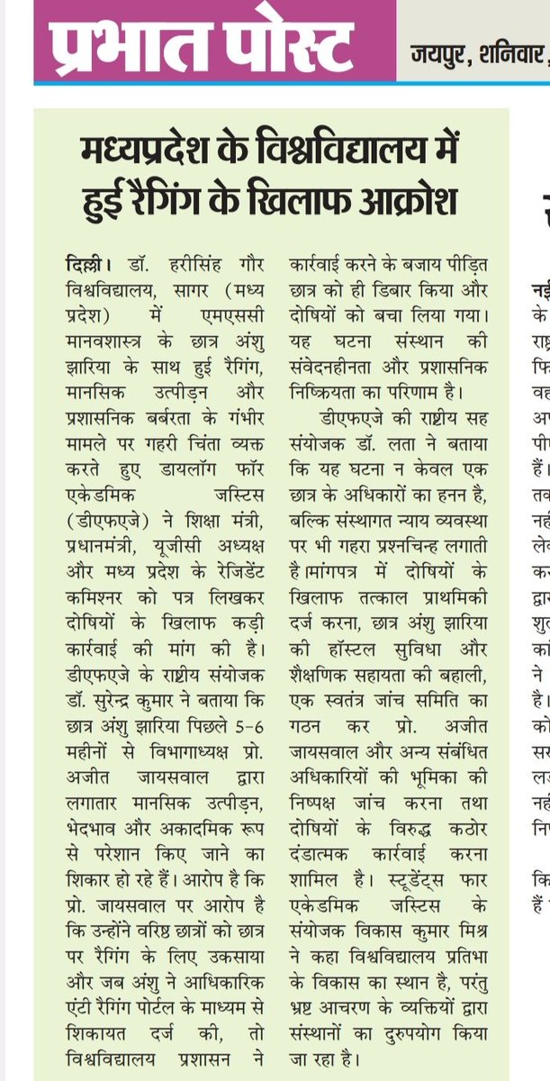 DfajDialogue's tweet photo. Punish Culprits and save The life and Dignity of a Student at Dr. Harisingh Gour University,MP. @PMOIndia @AmitShah @RSSorg @dpradhanbjp @ugc_india @CMMadhyaPradesh @IndianExpress @DainikBhaskar @nytimes https://t.co/wRN2gowkLe