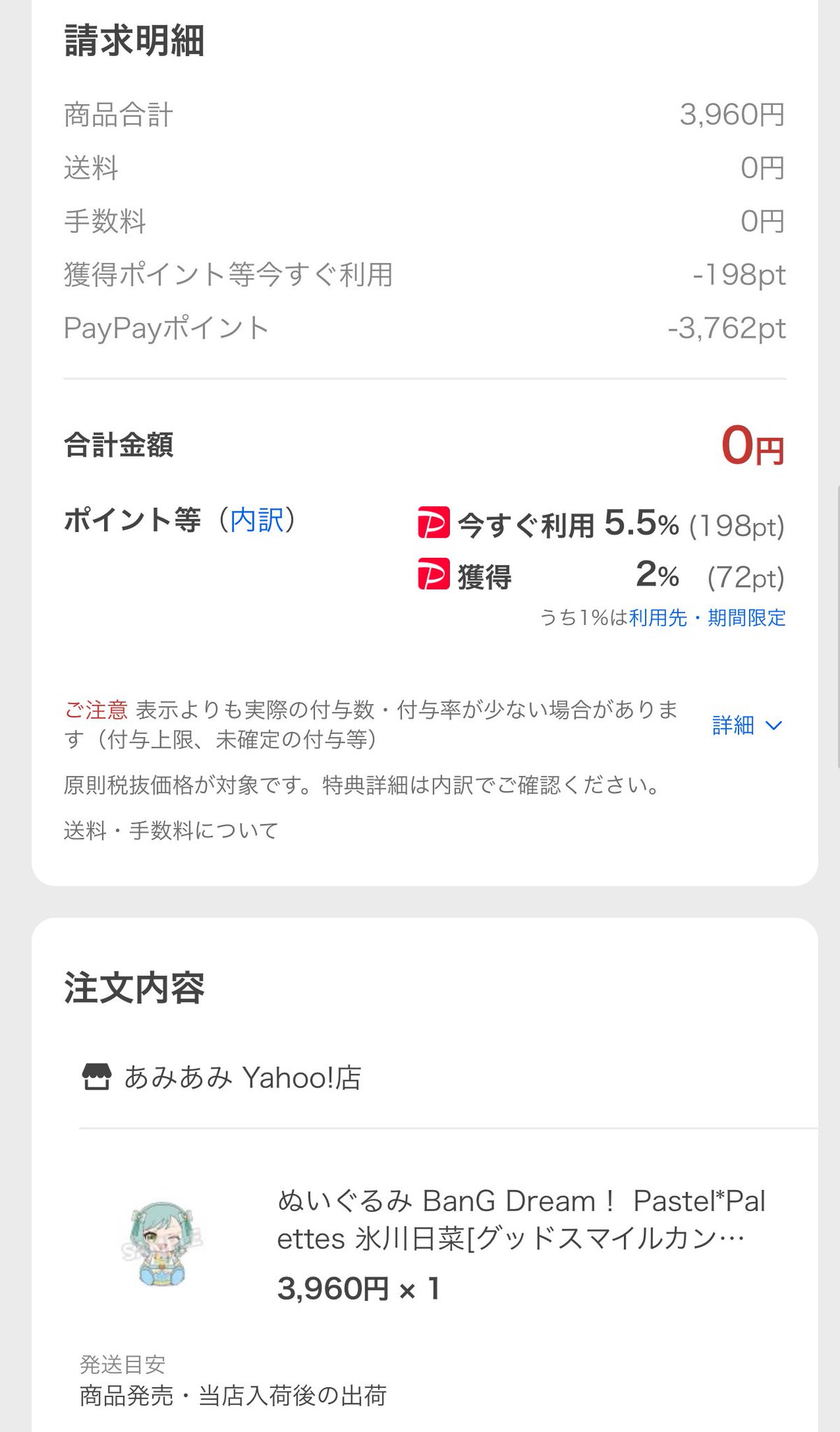 ななぴー　6月末日ご購入分28点まとめて。 お知らせ】 今月の営業日程です。 ○7月営業カレンダー △お休み