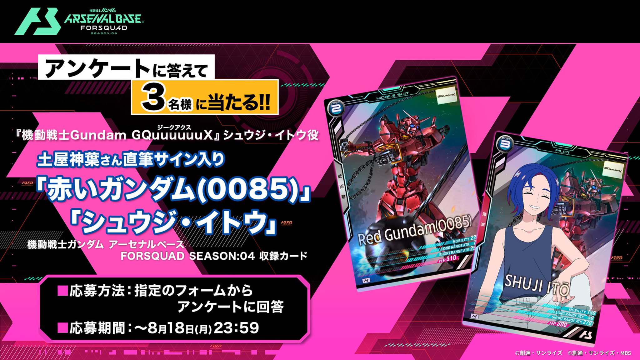 公式】機動戦士ガンダム アーセナルベース on X: 