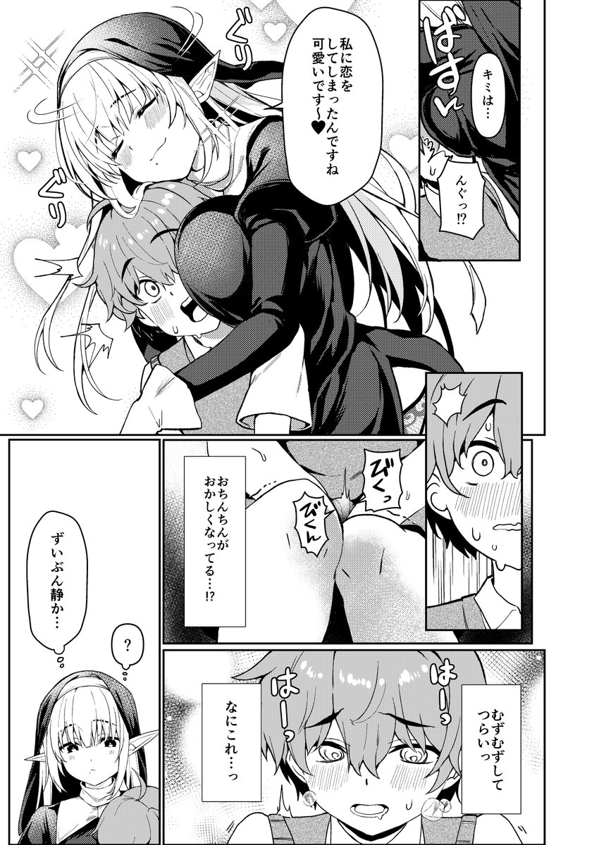 【夏コミ新刊】メロンブックス様にてC106新刊
『僕はお姉さんシスターさんのことが気になって』
の予約が開始しました✨
サンプルも置いてありますのでぜひよろしくお願いします!
https://t.co/l4s94H51RA 