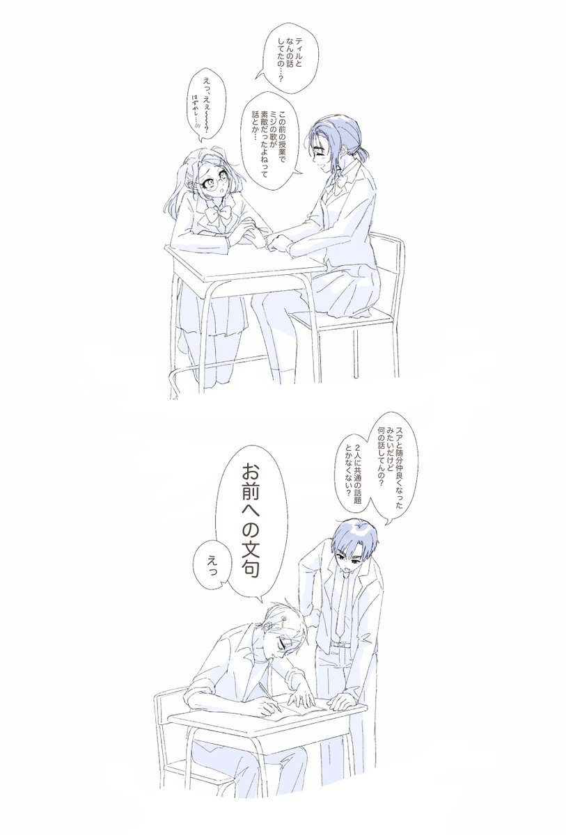 tiとsaが意外と仲良くなり出したのでちょっと焦るmzとivの学パロ #mizisua #ivantill