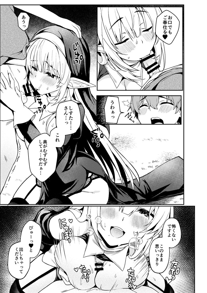 【夏コミ新刊】メロンブックス様にてC106新刊
『僕はお姉さんシスターさんのことが気になって』
の予約が開始しました✨
サンプルも置いてありますのでぜひよろしくお願いします!
https://t.co/l4s94H51RA 