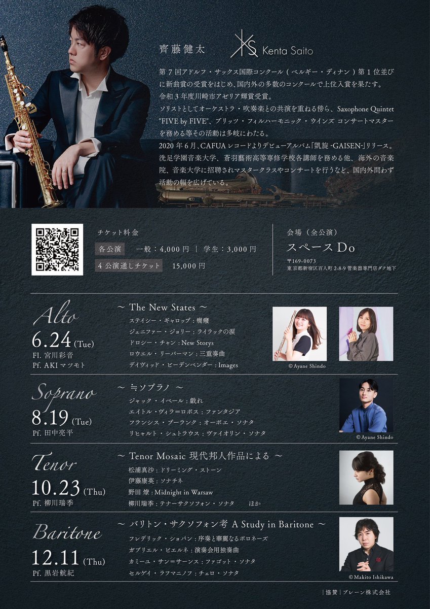 今日はレッスン前にスコアで勉強を…と思いピアノを弾いていました🎹
腕痛くなったから多分弾き方悪いんだろうなぁ。笑

作品への理解が深まるほど今回のプログラムがお気に入りになっていく🥹

皆様ぜひ19日はスペースDOへ！
🎫 x.gd/UQdGy