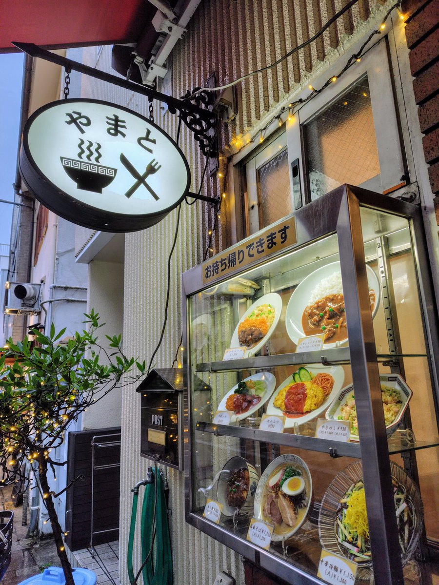 夕ご飯はT50の倉敷公演の時に姫野さんがお話されていた「やまと」へ。姫野さんが食べた中華そば（小）、デミカツチャーハン（小）を食べました。  デミはしっかりしたデミだし、チャーハンにも合うし、中華そばはしっかり煮干し香る魚介スープだし、中華or洋食？？ でも ...