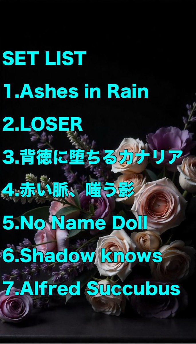 2025.08.10 東高円寺二万電圧

月時雨に花束をpresents
『蟲惑×蹂撃-壱-』
vs Z CLEAR

ご来場ありがとうございました。

次回のライブは8/11東高円寺二万電圧です。

またのご来場お待ちしております。