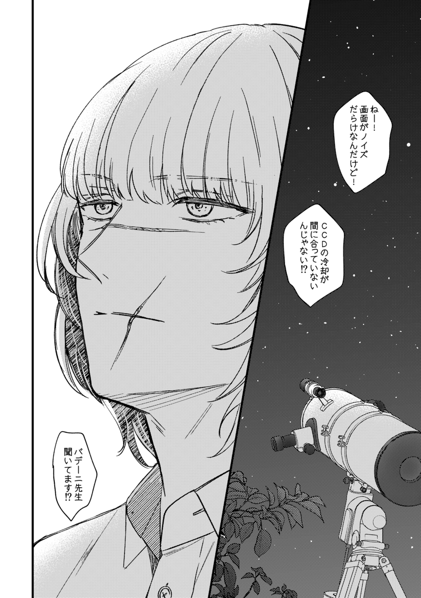 8月31日 COMIC CITY VEGA 2025
【追憶の場で星々の祝福を】新刊サンプルです
🌏オクバデ /A5/34P/会場価格400円(予定)
⚠️途中1コマですが原作軸にある首に縄がかかっている描写があります
🙇♀️ツリー最後に部数アンケートがありますのでご協力よろしくお願いします
(1/4)