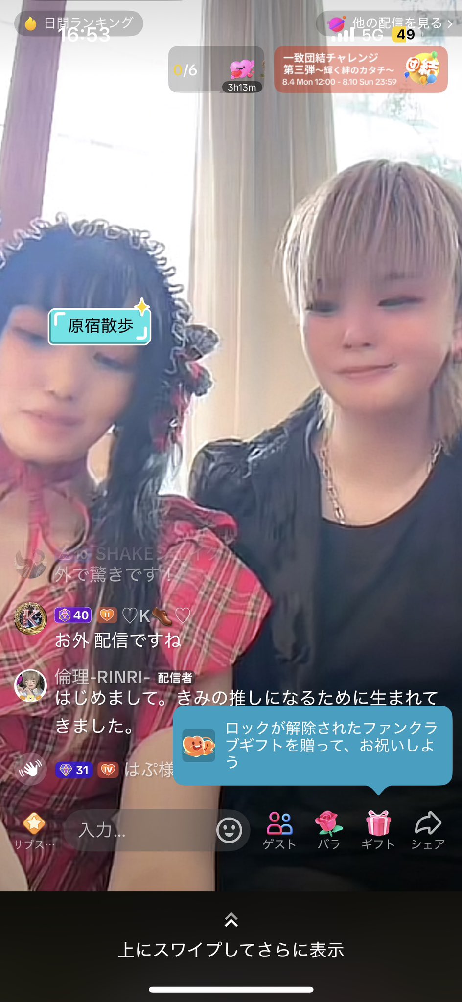 Rさま確認ページ♡ 41度🥵⚠️