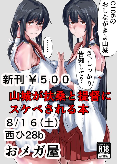 C106おしながきです!新刊1冊のみです…!
既刊はほんのちょっぴりだけ持っていきます。
サンプルページは続けてリプに↓
土曜日 西地区 "ひ"ブロック-28b (西1ホール)
おメガ屋
https://t.co/HaOxyoBTzO #C106WebCatalog 